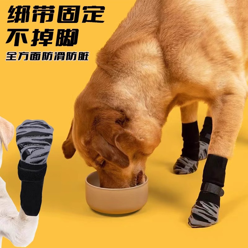 Cross-border Amazon Outdoor Socks Dog Pet Socks Black Strap Breathable Medium and Large Dog Waterproof Anti-slip Socks