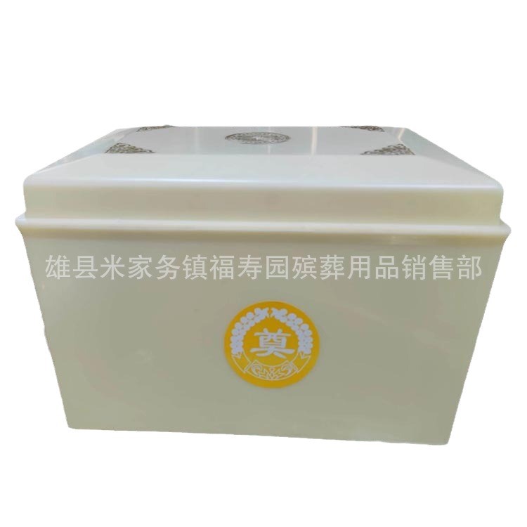 Funeral Supplies Urn Moisture-Proof Box Protective Cover Fushou Coffin Double Coffin Cemetery Funeral Home Ash Protector