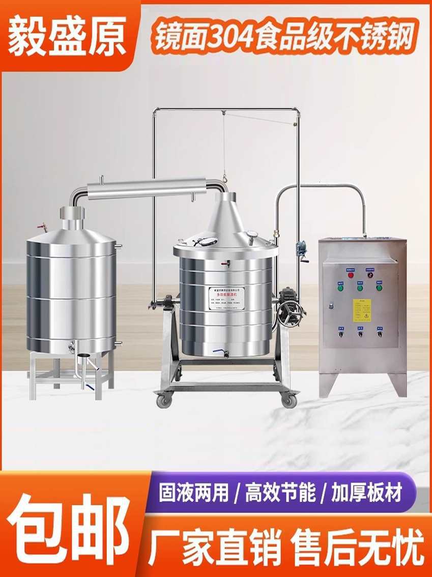 Оборудование для производства алкоголя, бытовой коммерческий пароварка для вина, большая жареная вино и соджу, малый цех, комплект малой пивоварни