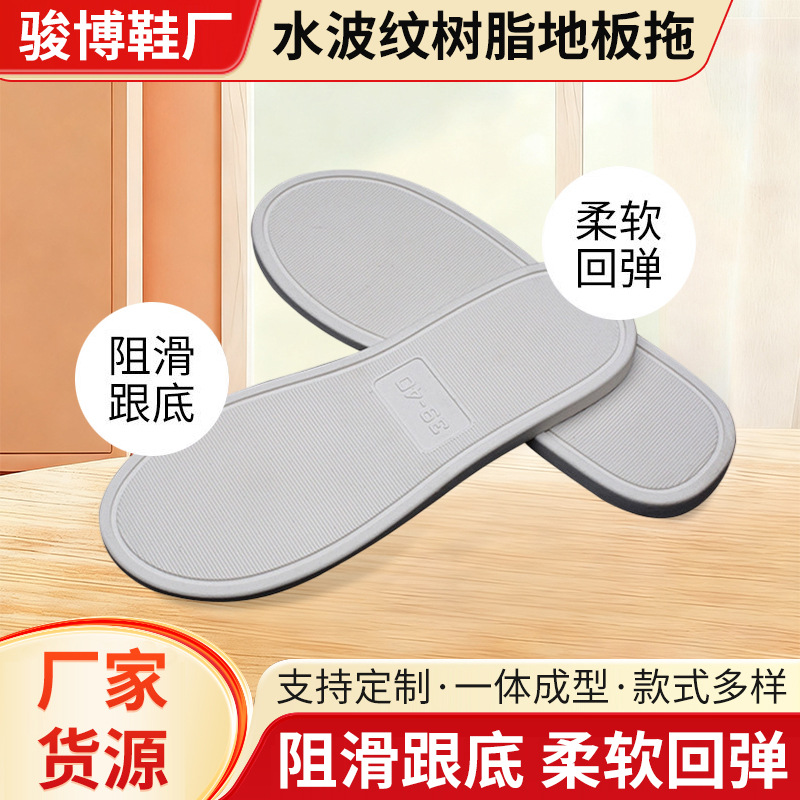 С квадратным носком, закрытая подошва, универсальные подвижные тапочки из ПВХ с волнообразным рисунком, оптовая продажа