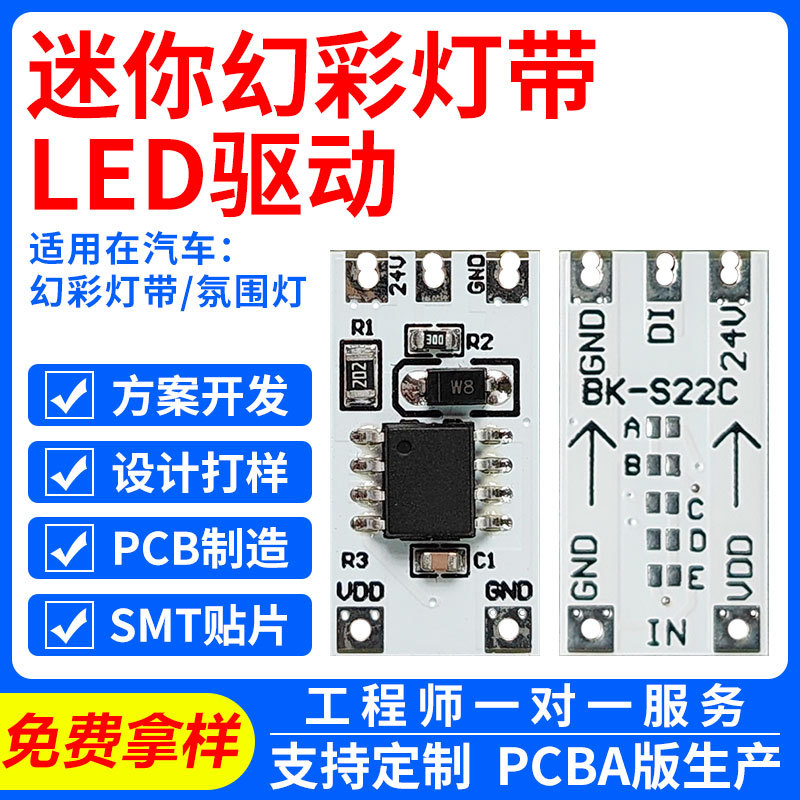 Bocon Bk-S22C модифицированная цветная светодиодная лента с бегущей водой универсальный драйвер 12V24V