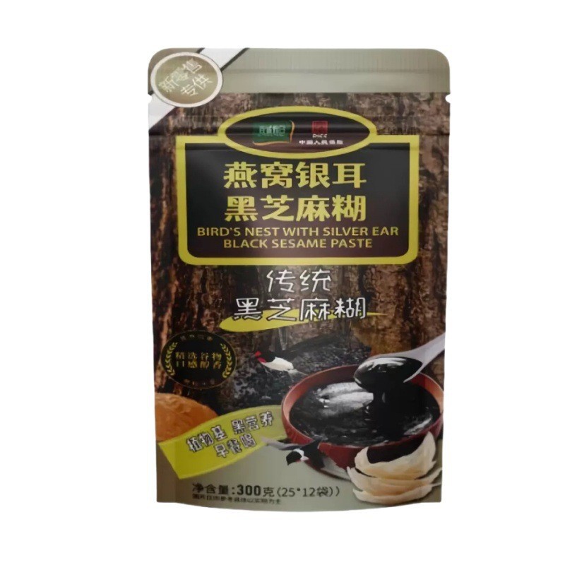 Black Sesame Paste, Bird's Nest, White Fungus, Black Sesame Paste, Ready-To-Eat Drink, Rich and Nutritious, Full of Nutrition [Large Quantity Preferential]