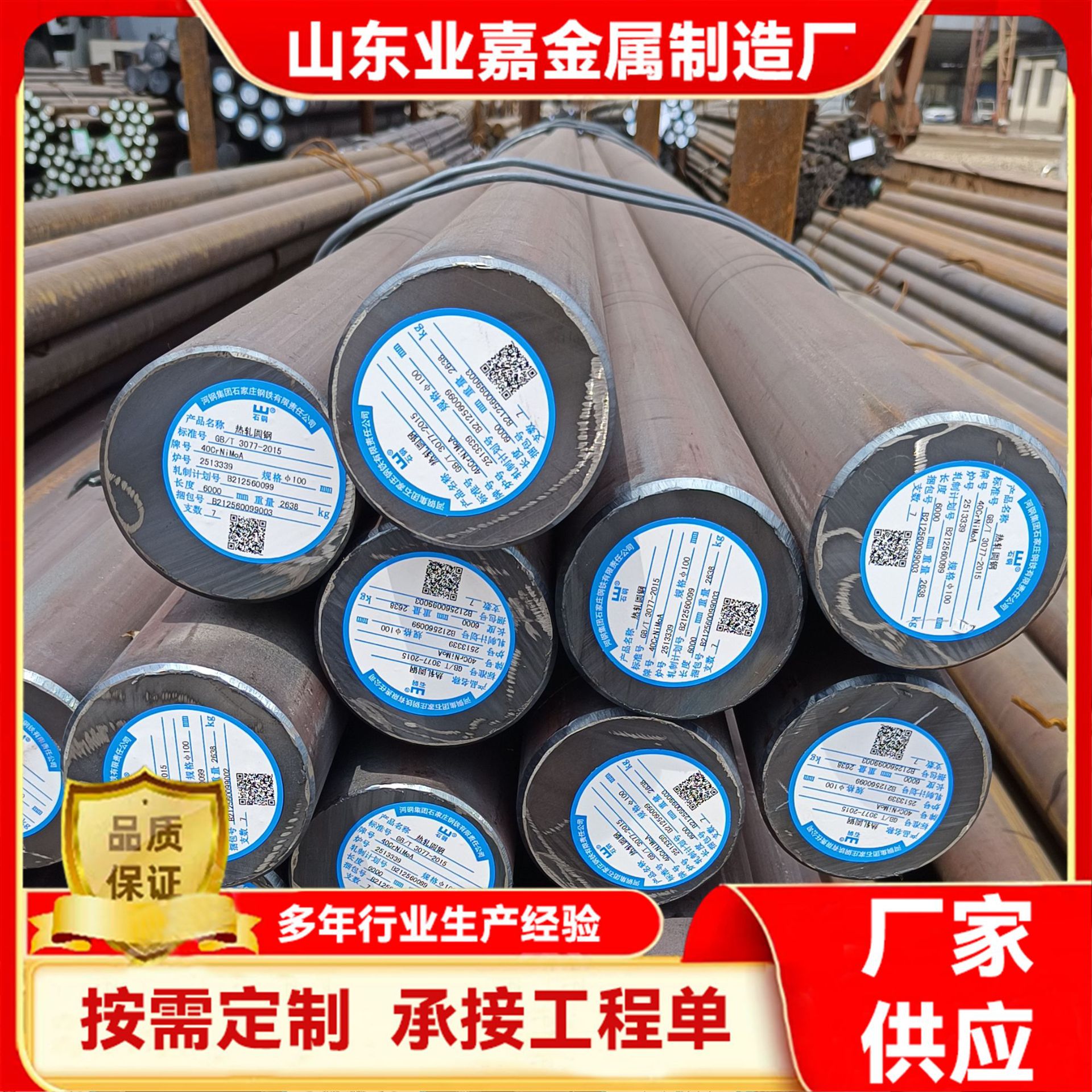 Customized 40Crnimoa Alloy Round Steel 40Crnimoa Alloy Structural Steel Round Bar Forged Round Can Be Cut to Size