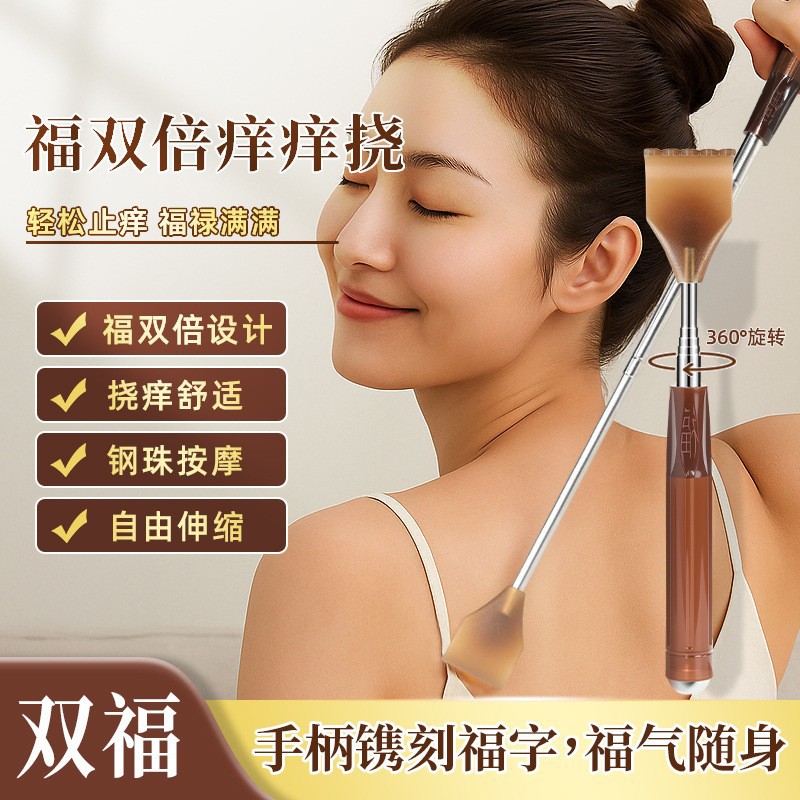 Новое устройство для чесания спины, удобный чесалка и средство от зуда, подарок на любой случай