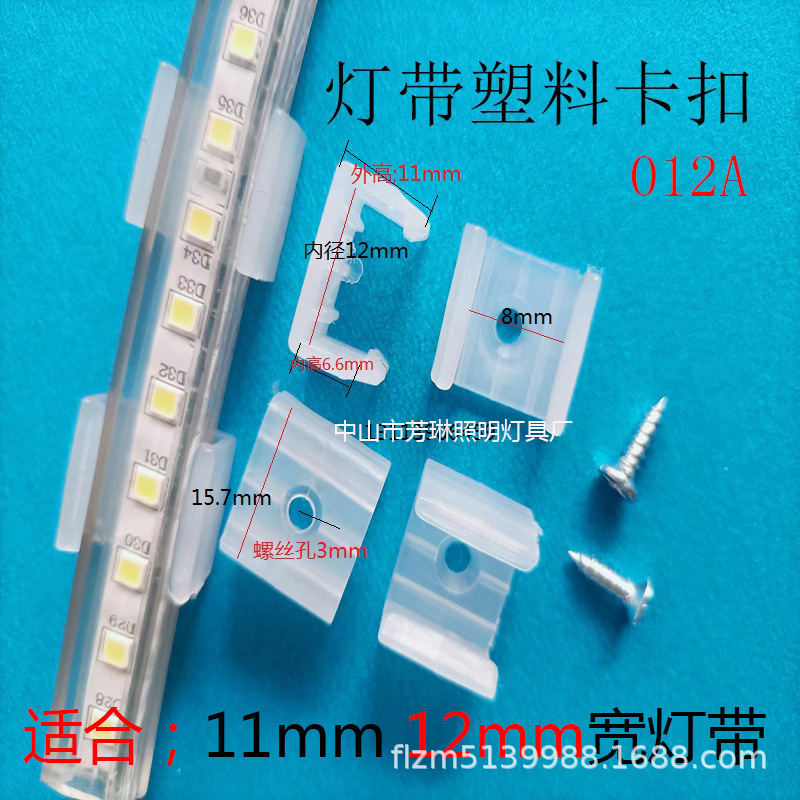 5730/5050/2835 Light Strip Buckle Led Flexible Rainbow Light Strip Single Hole Fixed Clip Light Strip Plastic Buckle