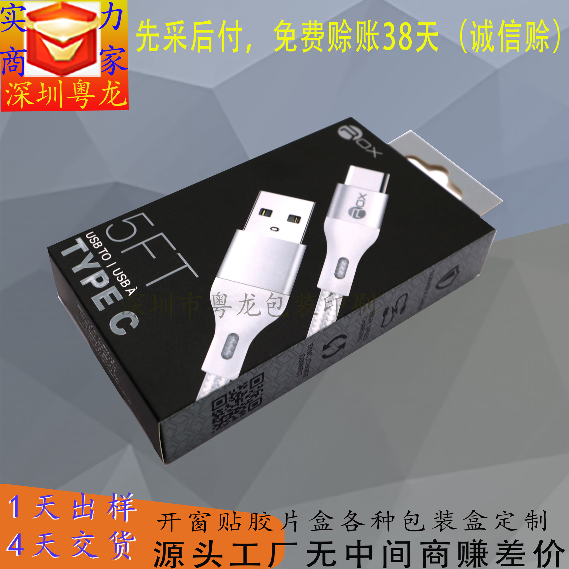 Packing box window small white box 3C digital packaging color box data line box supports customization of specifications, materials, graphics, etc.