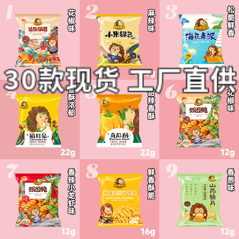 Фабричный хеджхог Гамп перцовые хрустящие пирожные закуски оптом