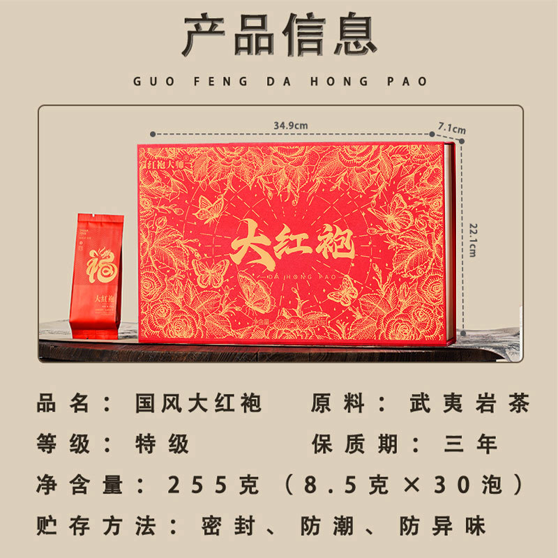 Wuyi Rock Tea Dahongpao Tea Gift Box 250g High-End Business Gift for Elders Tea New Year's Gift