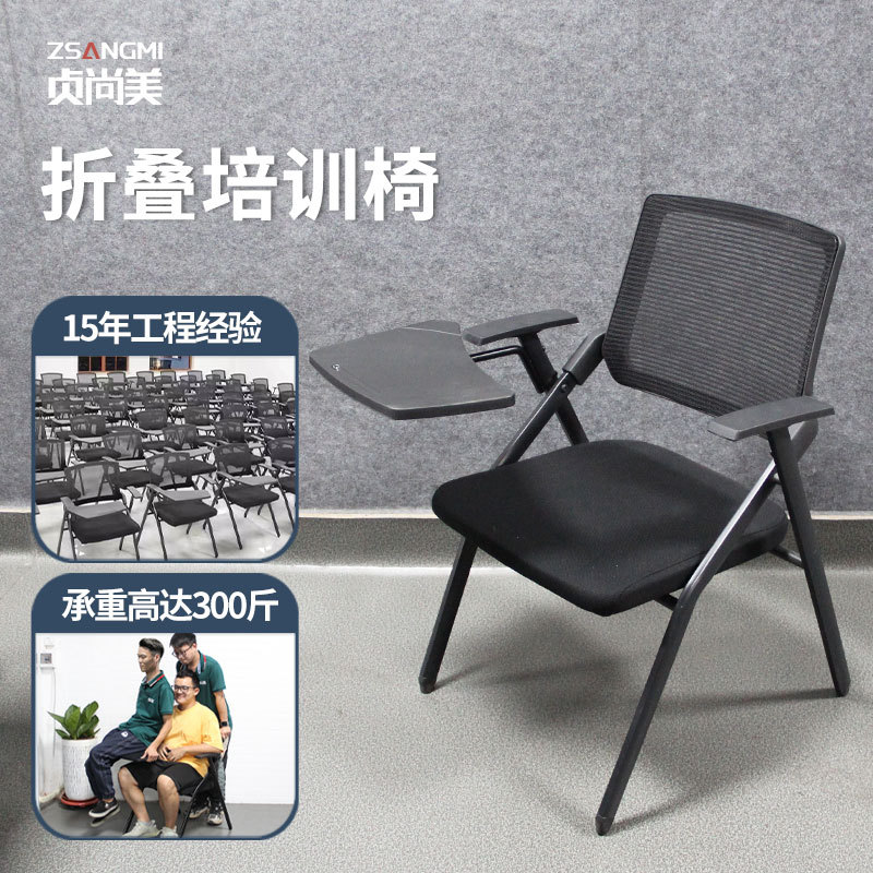 Стул для тренингов с письменной доской, складной стул для конференций, конференционный стул, стол и стул, интегрированный офисный стул, стул для тренингов со столешницей