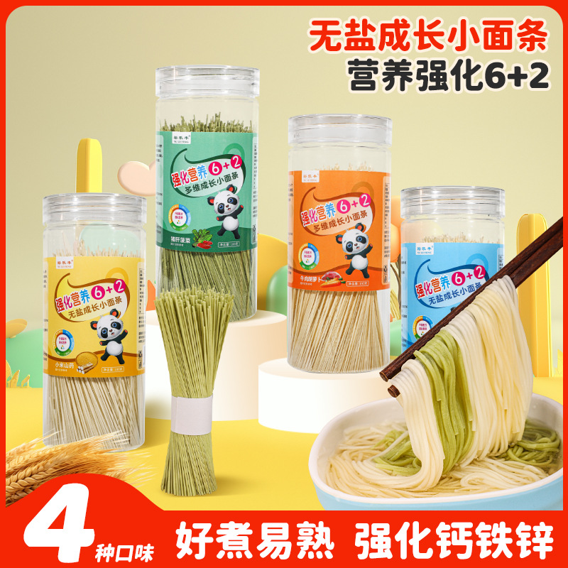 Лапша для детей без добавленной соли с фруктами и овощами, лапша драконьи усы 6+2, 180 г/банка, пищевая добавка, готовая к употреблению