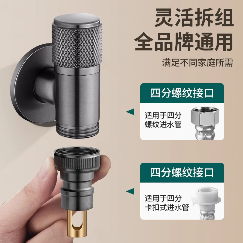 Precision Copper Washing Machine Faucet Automatic Water Stop Valve Special 4-Point Faucet Anti-Falling Household Angle Valve Universal