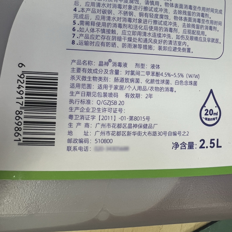 Disinfectant Clothing Disinfectant Household Laundry Disinfectant Water Source Factory Wholesale