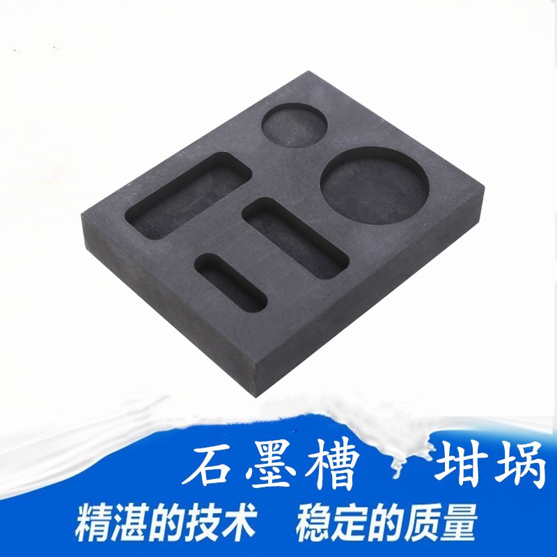 графитовый масляный бак графитовая форма тигля графитовая форма для золота серебра графитовый бак квадратный бак плавильный тигель