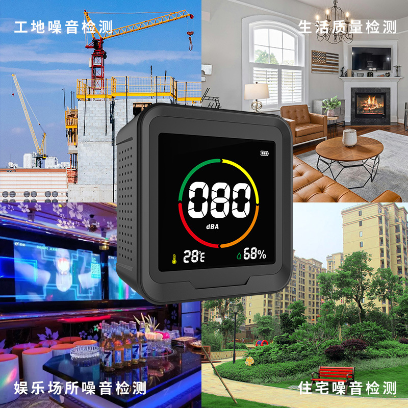 Measuring Xiao Fei's new white noise meter decibel detector household testing instrument high precision noise tester