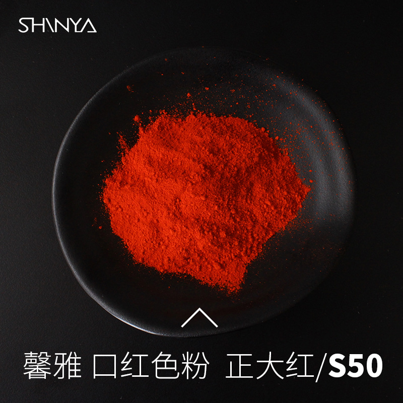 Пудра для губ Xinya S50 Большой красный экстракт растений Ручная губная помада DIY Цветная пудра Губная глазурь Пудра для губ 50г Бесплатная доставка