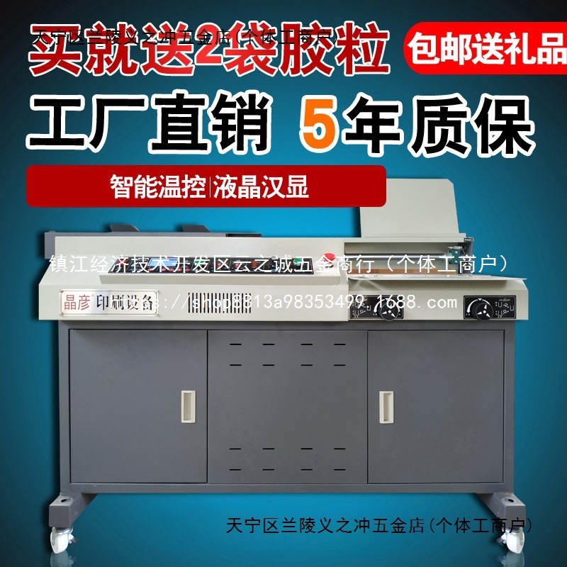 Машина для склеивания, полностью автоматическая, беспроводная, для больших толстых книг и документов