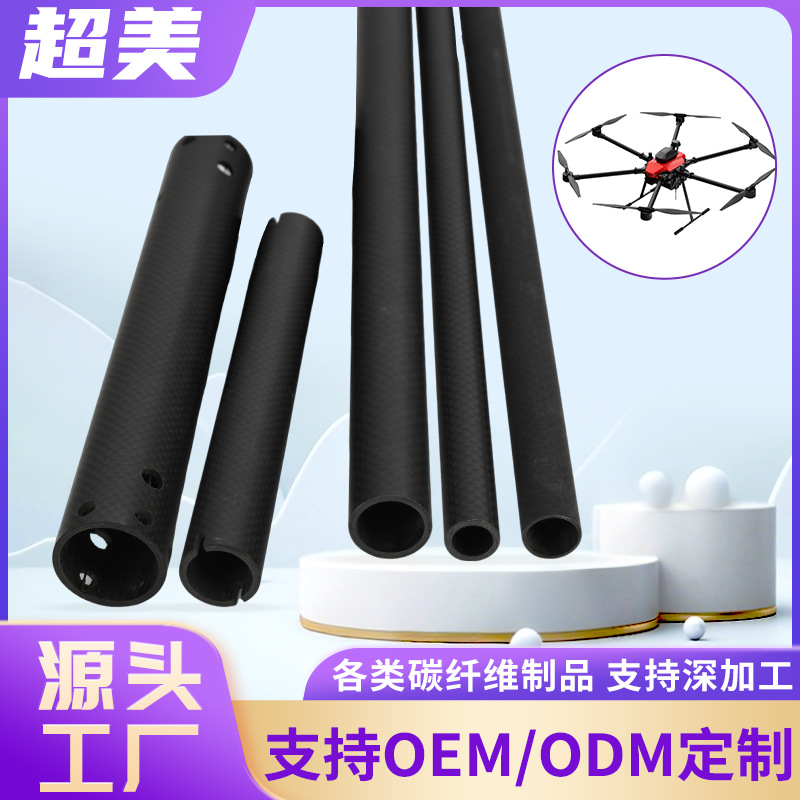 Factory Spot Direct Sales Carbon Fiber Tube 3K High Rigidity Carbon Fiber Tube Drone Manipulator Special Carbon Fiber Tube