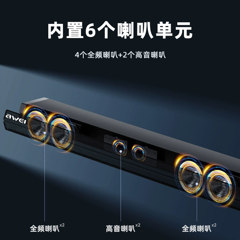 Awei Uses Wei Fashionable Echo Wall Audio K Song Home Theater Living Room with Bluetooth Home 3D Surround Speaker