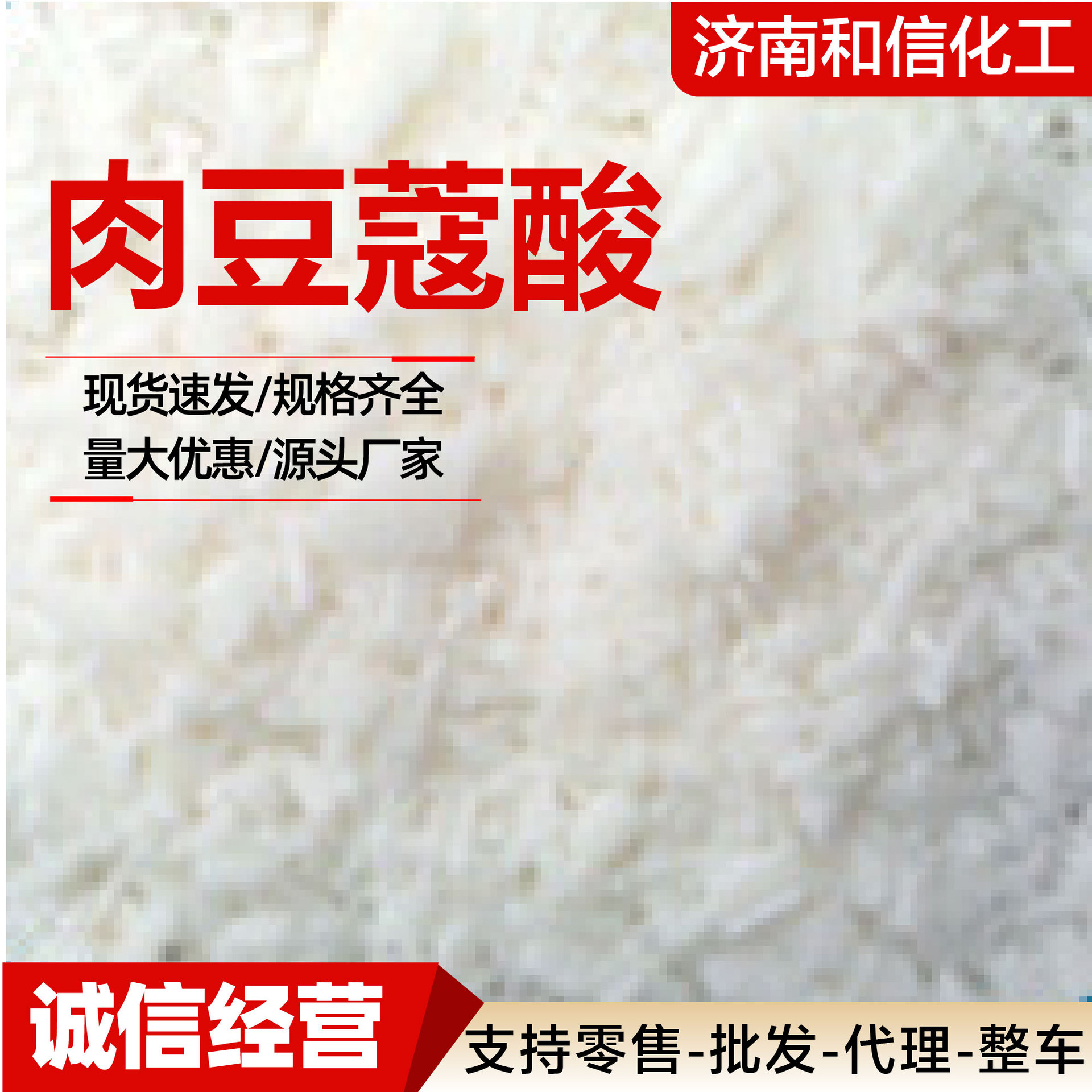 Myristic Acid Washing Raw Material Flavor Enhancer Malaysian Coconut Tree Myristic Acid High Content Myristic Acid