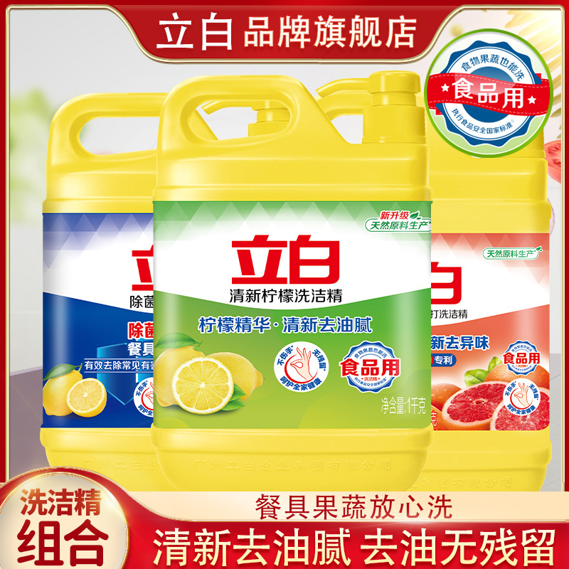 Моющее средство Libai от Guangzhou, Кумкват, 1.12кг, грейпфрут, в супермаркете, аналогичный стиль