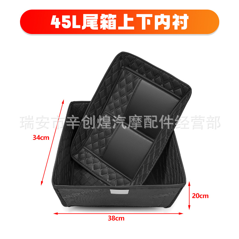 Аксессуары для мотоциклетного багажника, удобная спинка, кожаная обивка, модель ключа 45L