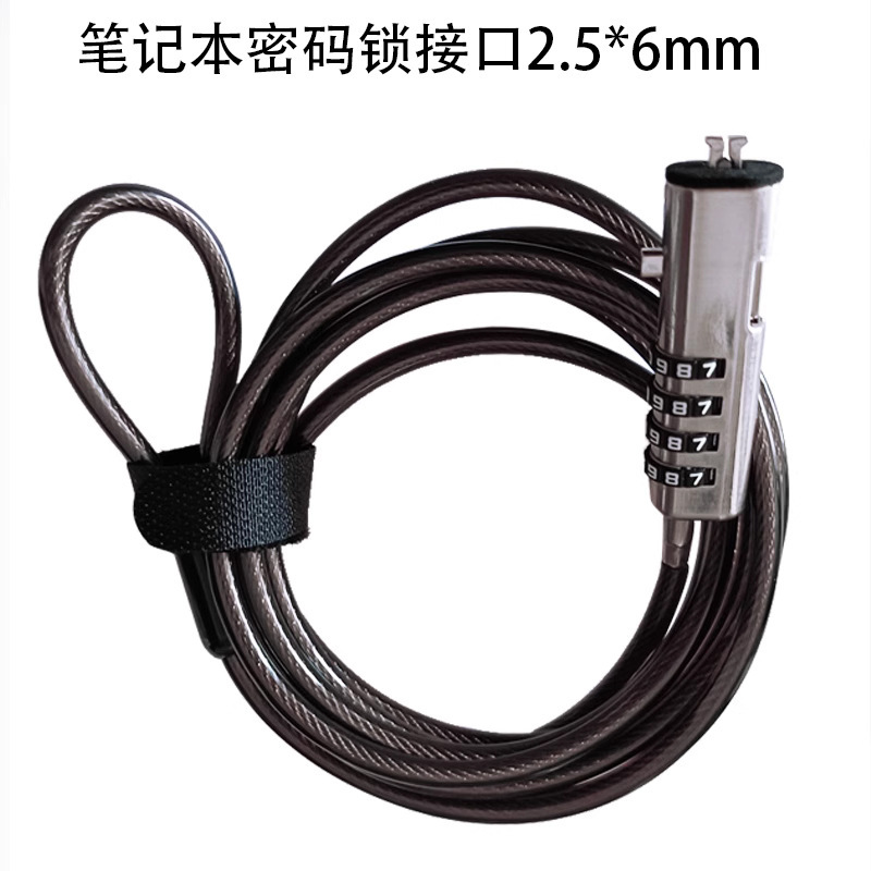 Laptop lock password lock usb wedge small hole nano universal steel wire safety lock 2 m bold cross-border