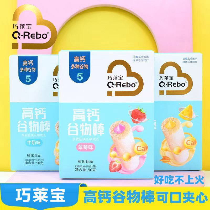 Октябрь 2025 Qiaolaibao высококальциевые зерновые батончики 90г в коробке, сендвичи, праздничный подарок