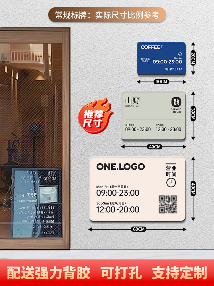 Business Hours Acrylic Notice Board Glass Door Sticker Beauty Salon Restaurant Shop Entrance Work and Rest Hours Notice