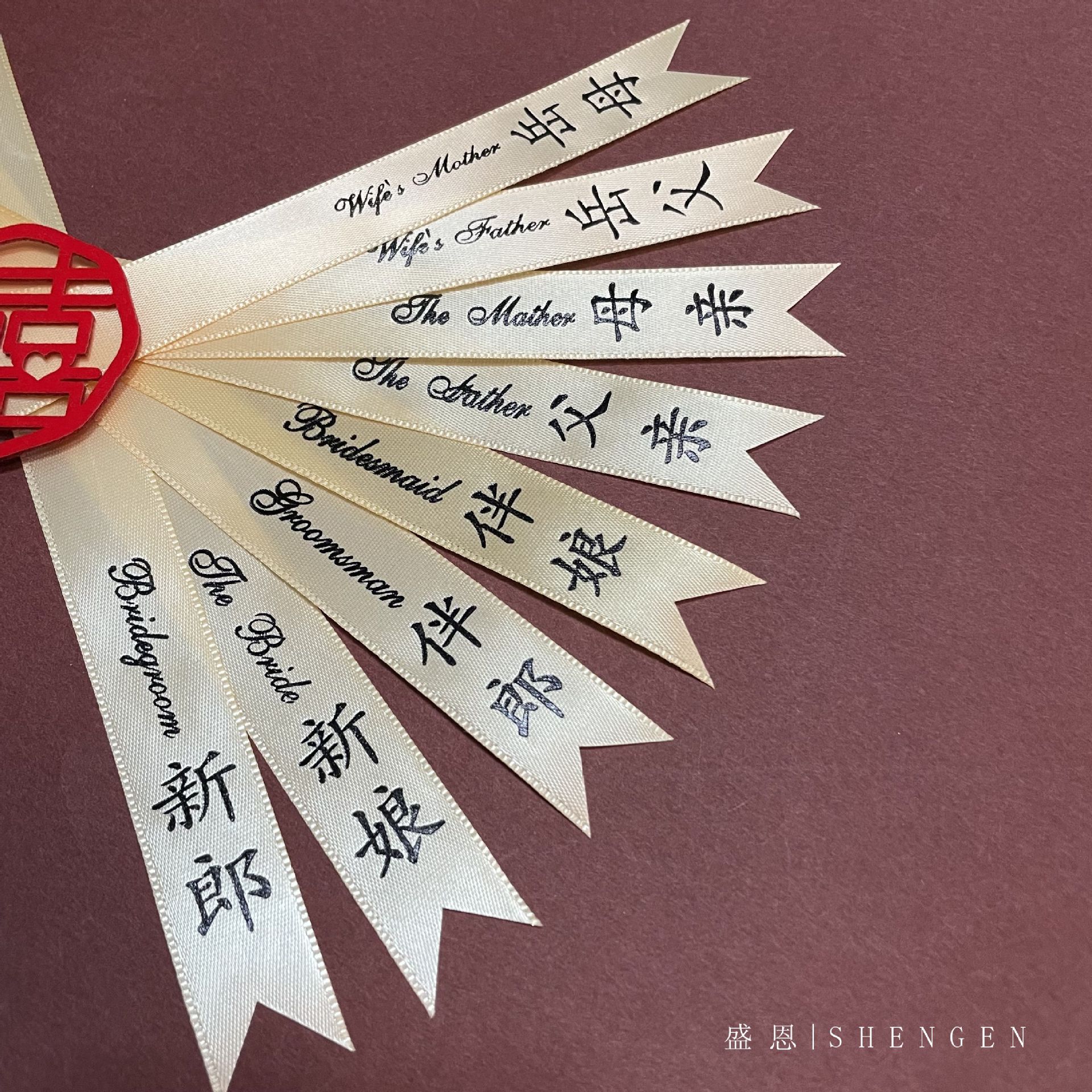 Wedding corsage appellation bar wedding address gilded wine red champagne ribbon guest VIP note ribbon