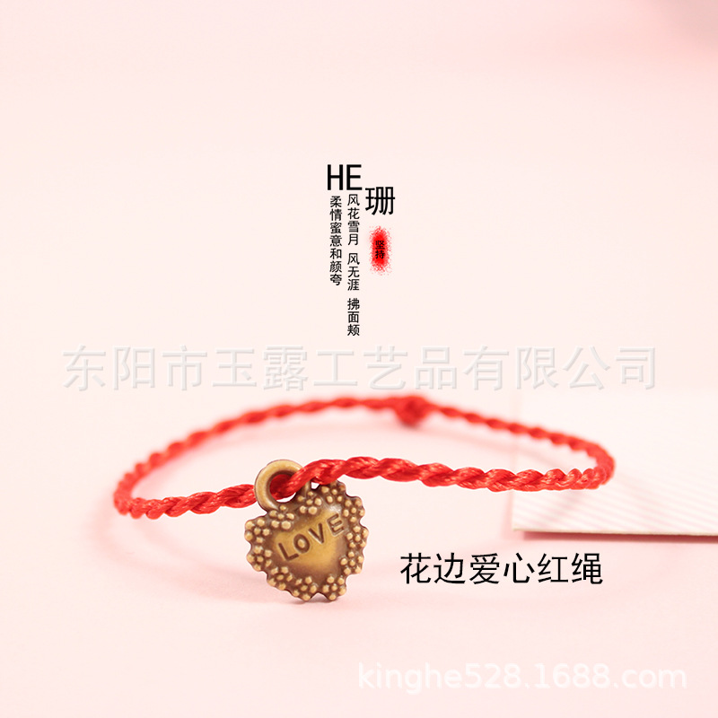 The Scan Code to Drainage Red Rope Bracelets under 0.5 Yuan Per Minute. Wholesale Trinkets, Small Gifts and Gifts