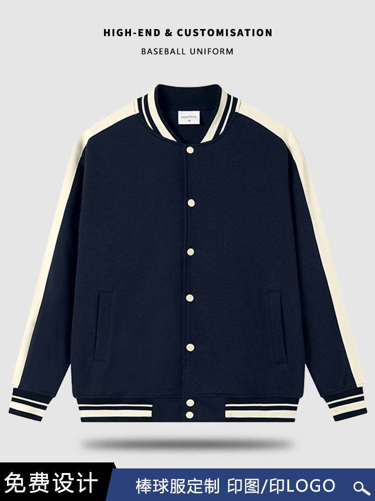 High-End Heavyweight Baseball Uniforms, Sweatshirts, Custom Printed Logo Class Uniforms, Company Group Work Clothes, Custom Printed Party Clothes