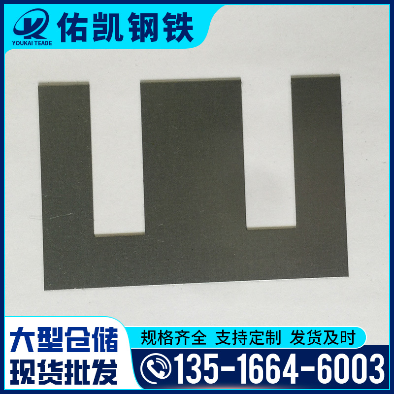 Лист из кремнистой стали для трансформаторов низкочастотный Ei Лист неориентированной полосы с высокой проницаемостью Обработка ламинированной полосы