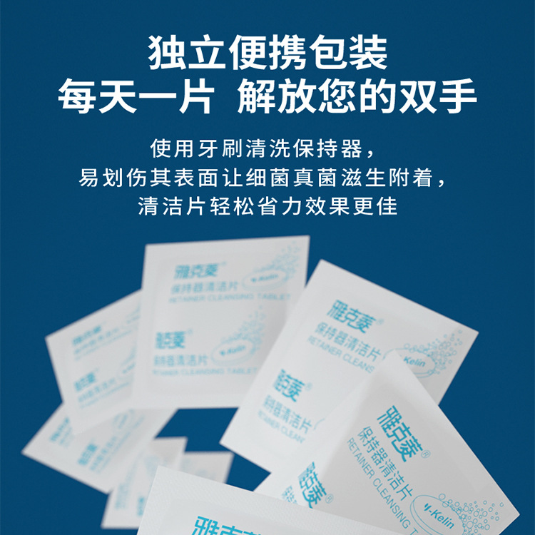 Jacques Ling Cleaning Tablet Orthodontic Holder Cleaning Braces Cleaning Effervescent Tablets Correction Source Processing Bulk Tablets Wholesale