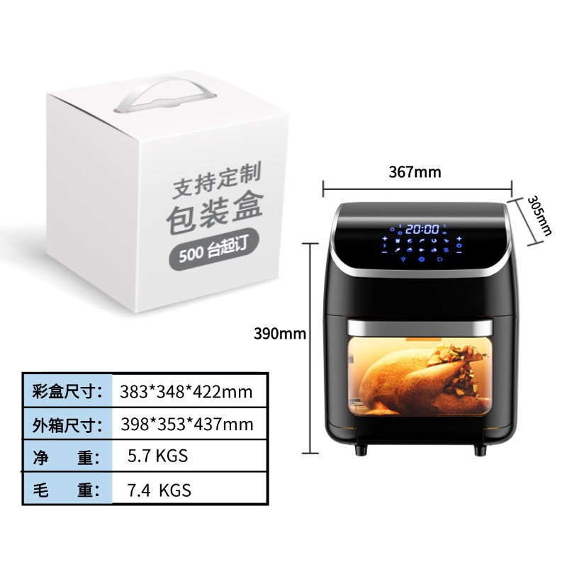Source factory 12L electronic air fryer 100V-240V export global electric fryer cross-border Amazon