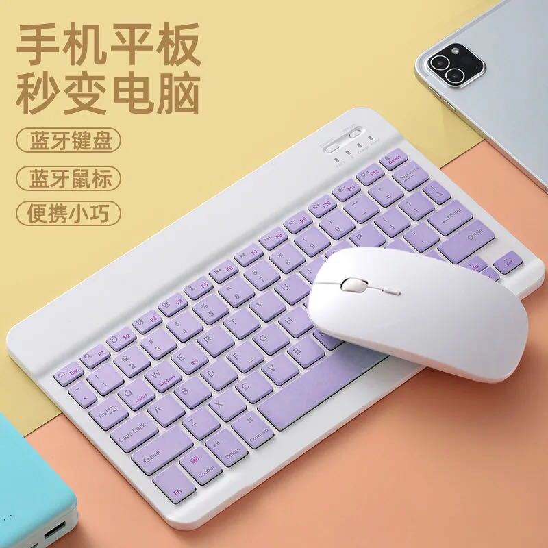Suitable for iPad Bluetooth Keyboard Tablet Small Language Processing Bluetooth Mouse Mini Keyboard Keyboard and Mouse Set