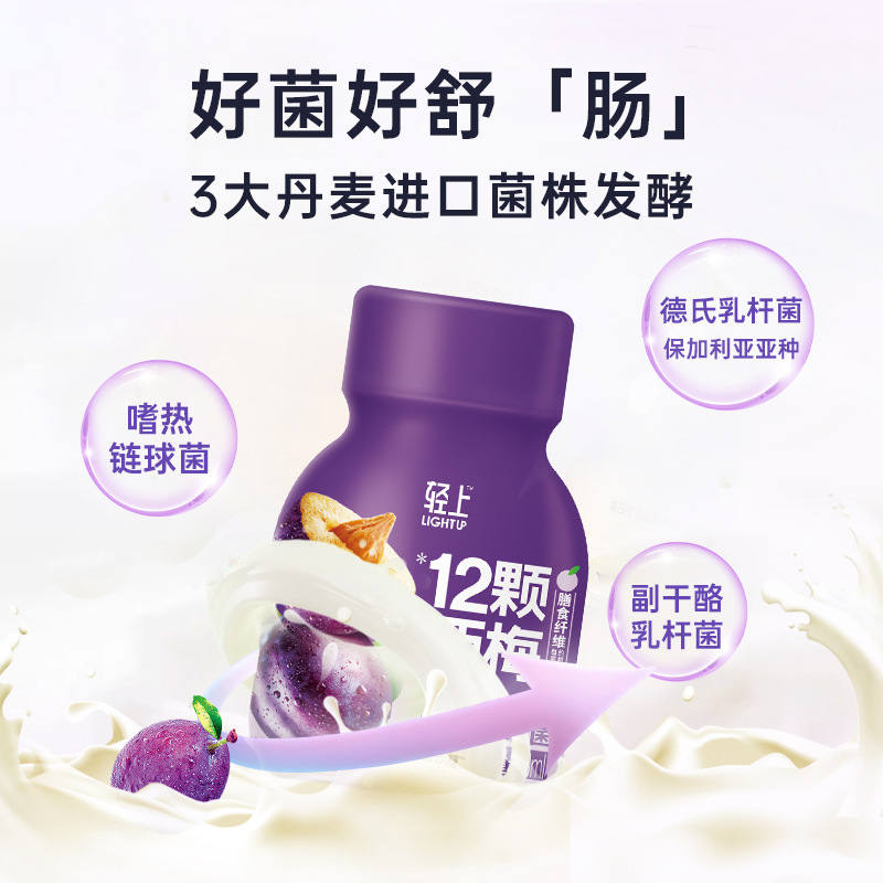 Light Prune Lactic Acid Bacteria 0 Fat Prebiotic Prune Juice Fermented Milk Drink Sour and Sweet Delicious Drink