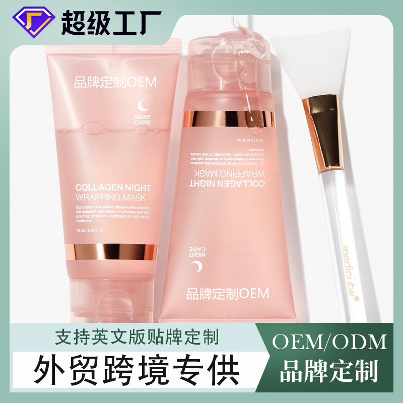 Маска для сна на заказ коллагеновая грязевая маска Oem частная марка глубокая очистка фабричная обработка
