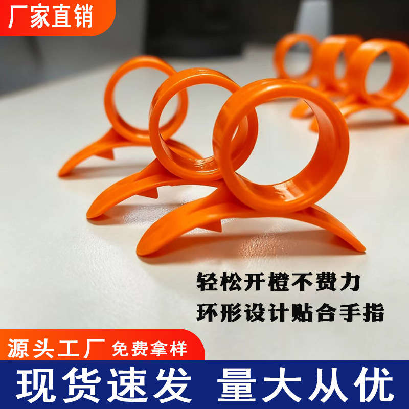 Толстое кольцо для очистки апельсинов, открывалка для апельсинов, очистка граната, открывалка для фруктов, инструмент для очистки