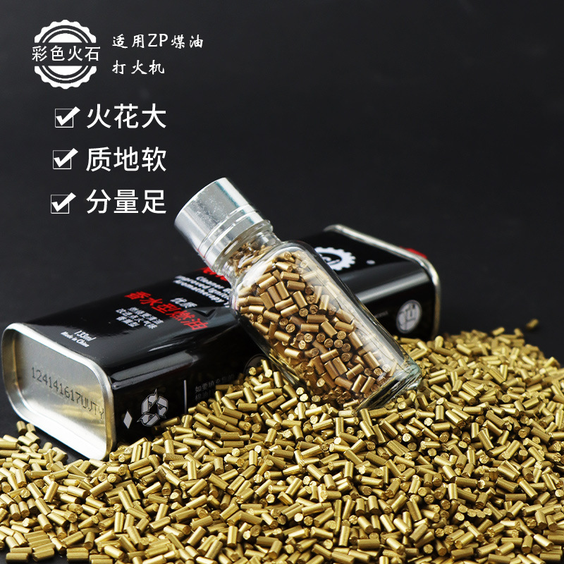 Зажигалка с керамическим камнем и абразивным колесом универсальная с флинтом и аксессуарами оптовая партия флинтовых частиц