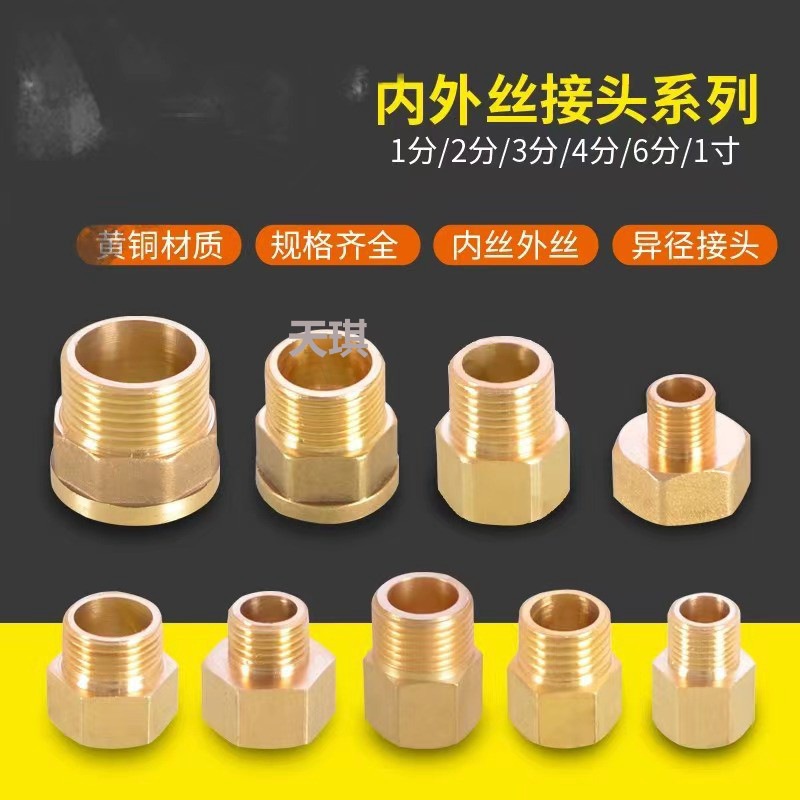 Латунные редукционные муфты с внутренней и наружной резьбой 1/2 дюйма, 1/4 дюйма, 1/2 дюйма, 3/4 дюйма, 1 дюйм с большими и малыми головками