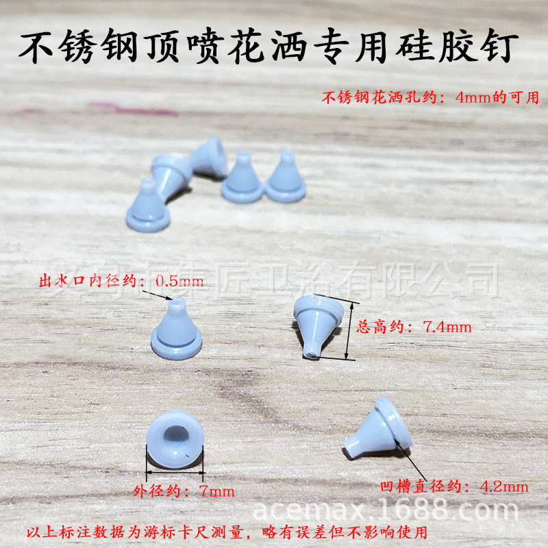 Stainless steel top spray shower silicone hole silicone nail shower hand-held ultra-thin nozzle water outlet removable water outlet