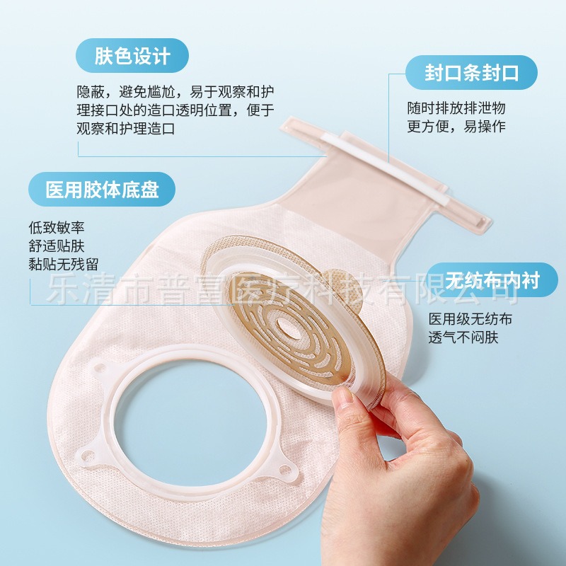 Two-Piece Colostomy Bag, Stool Bag, Ostomy Bag, Multiple Styles to Choose From, Cross-Border Export, Carbon Sheet Type