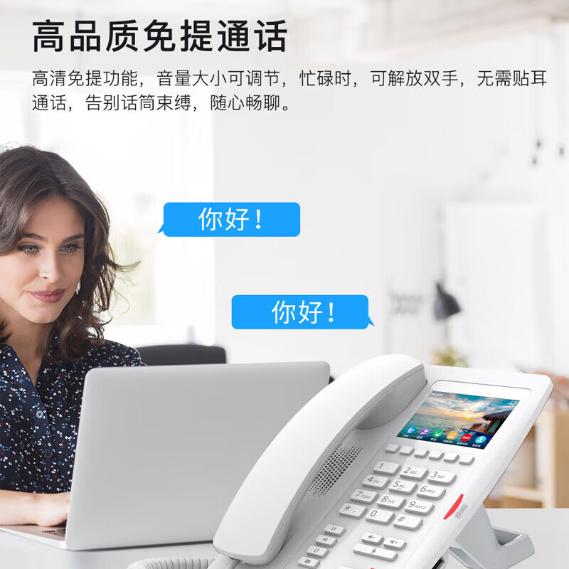 Fanvil Azimuth H5W Color Screen Business Hotel Ip Phone Voip Network Phone Terminal Hotel Table
