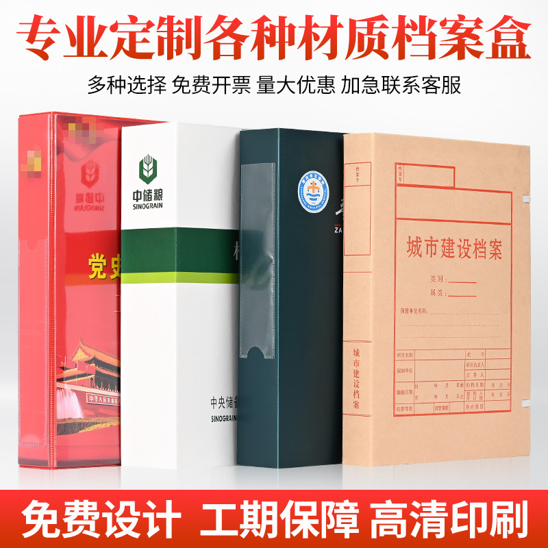 Factory Direct Sales Processing Customized File Box Kraft Paper File Box Custom Plastic File Box Leather File Box