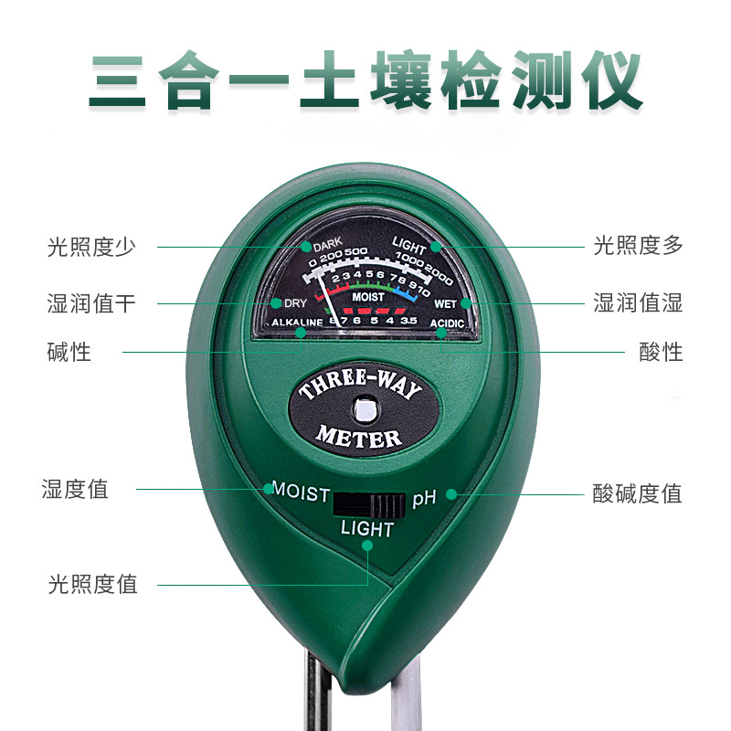 Shuangyang factory wholesale function multi-light hygrometer pH meter three-in-one precision quasi-soil detector