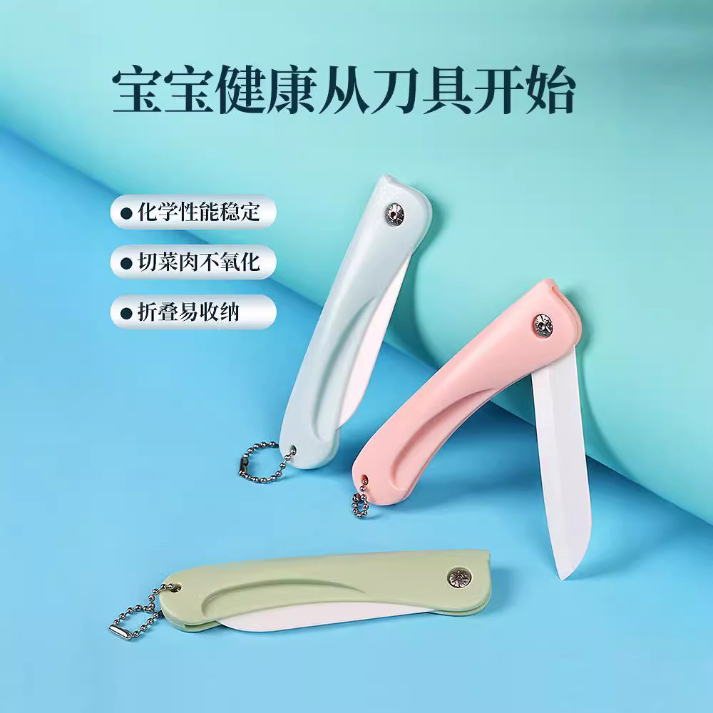 Керамический нож кухонный маленький нож портативный складной нож многофункциональный мини домашний керамический фруктовый нож