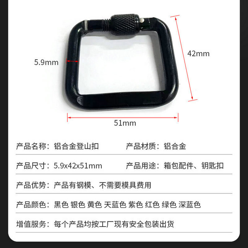Square with nut carabiner with lock climbing buckle connecting buckle chain buckle safety buckle dog chain buckle quick connecting ring