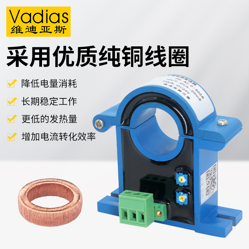 Vadias vidias open-loop Hall DC AC current transmitter sensor transformer