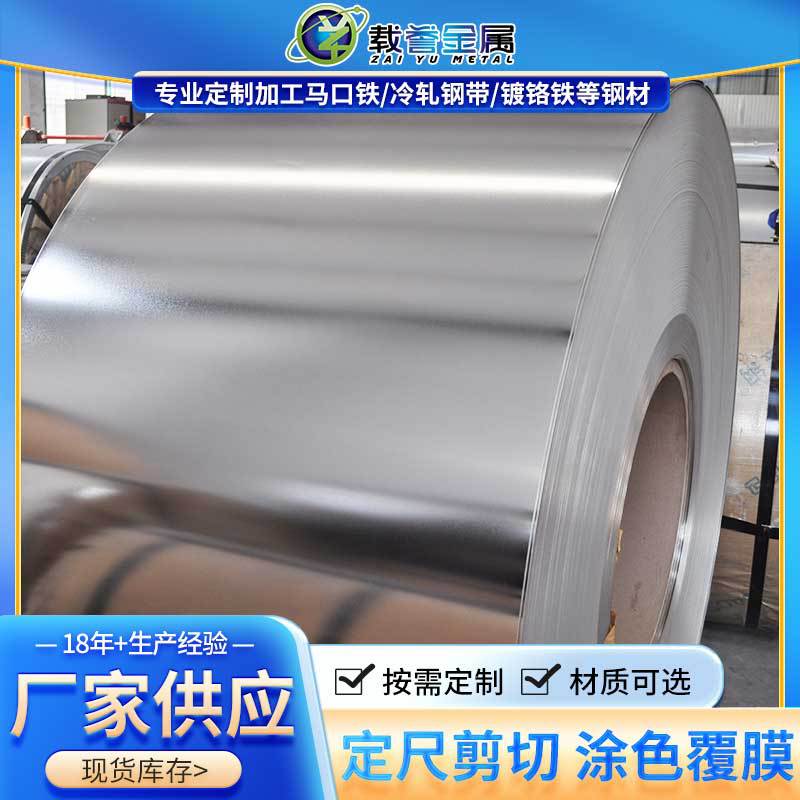 Жестяная рулонная лента SPTE, производитель, электролитически покрытая сталь