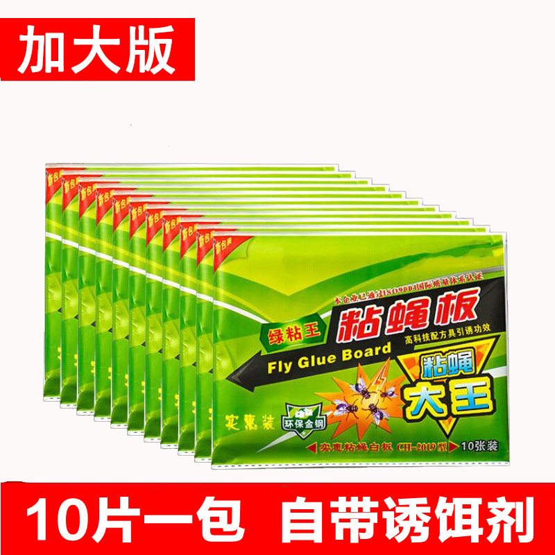 Fly Sticking Fly Board Strong Sticking Fly Paper Household Large Catcher Fly Killer Artifact Cockroach Killing Bait Fly Paper